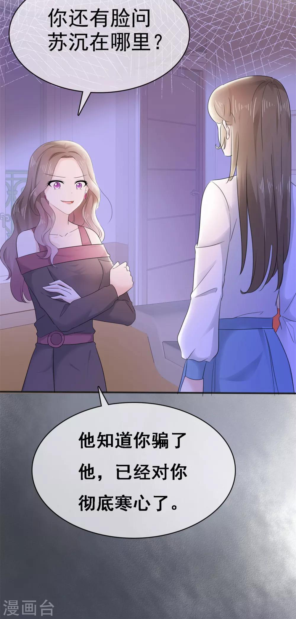 她住在你心里好多年韩漫全集-第9话 防火防盗防闺蜜无删减无遮挡章节图片 