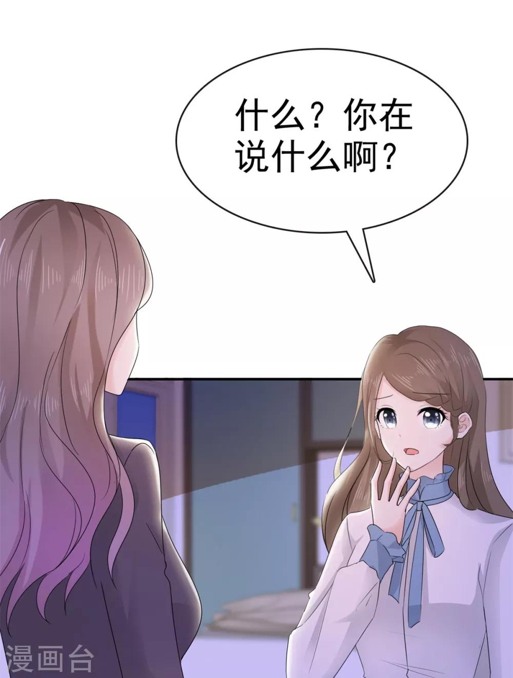 她住在你心里好多年韩漫全集-第9话 防火防盗防闺蜜无删减无遮挡章节图片 