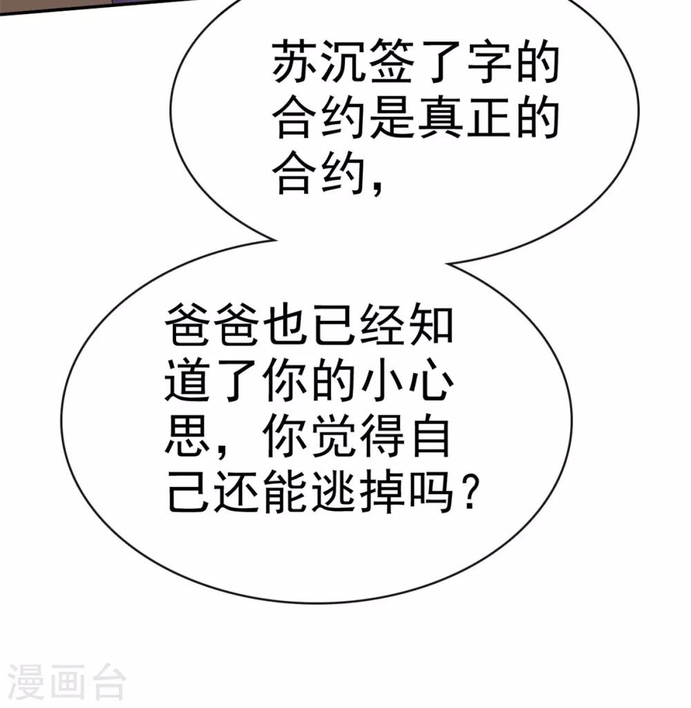 她住在你心里好多年韩漫全集-第9话 防火防盗防闺蜜无删减无遮挡章节图片 