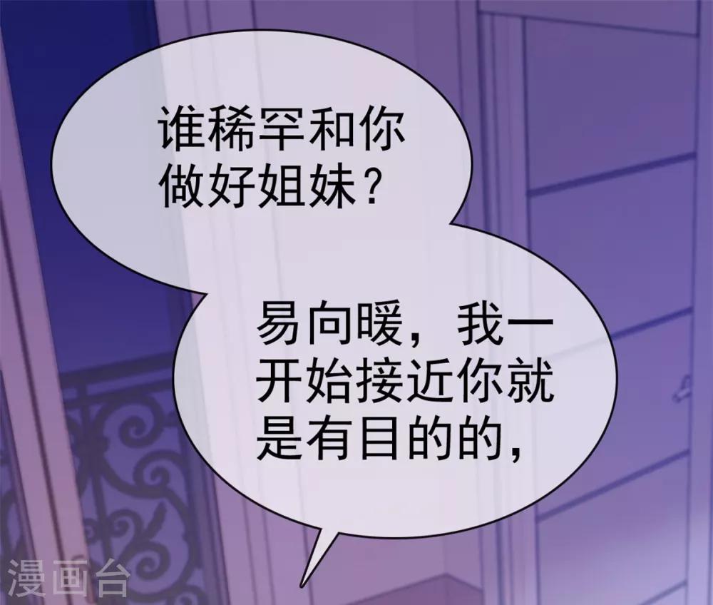 她住在你心里好多年韩漫全集-第9话 防火防盗防闺蜜无删减无遮挡章节图片 