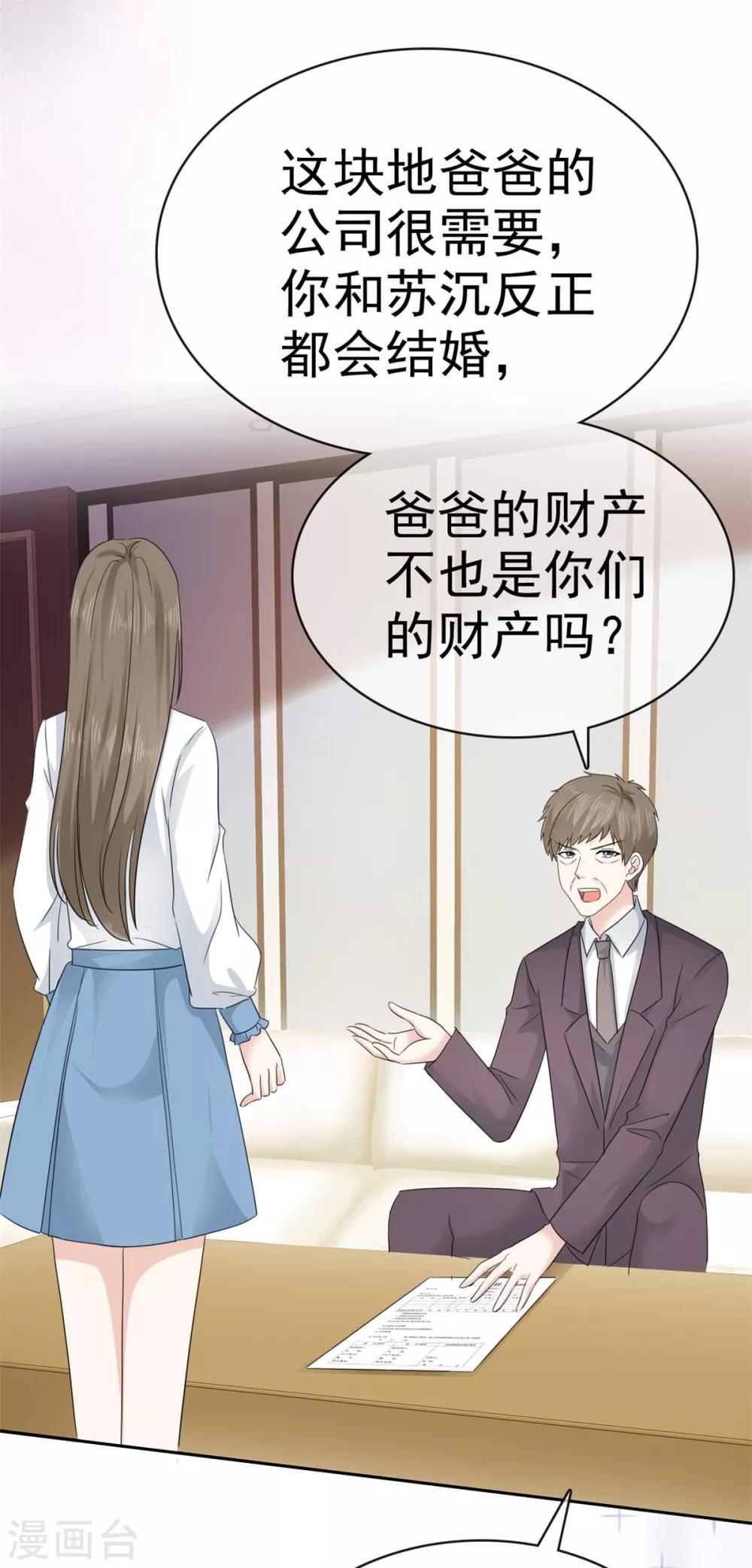 她住在你心里好多年韩漫全集-第9话 防火防盗防闺蜜无删减无遮挡章节图片 