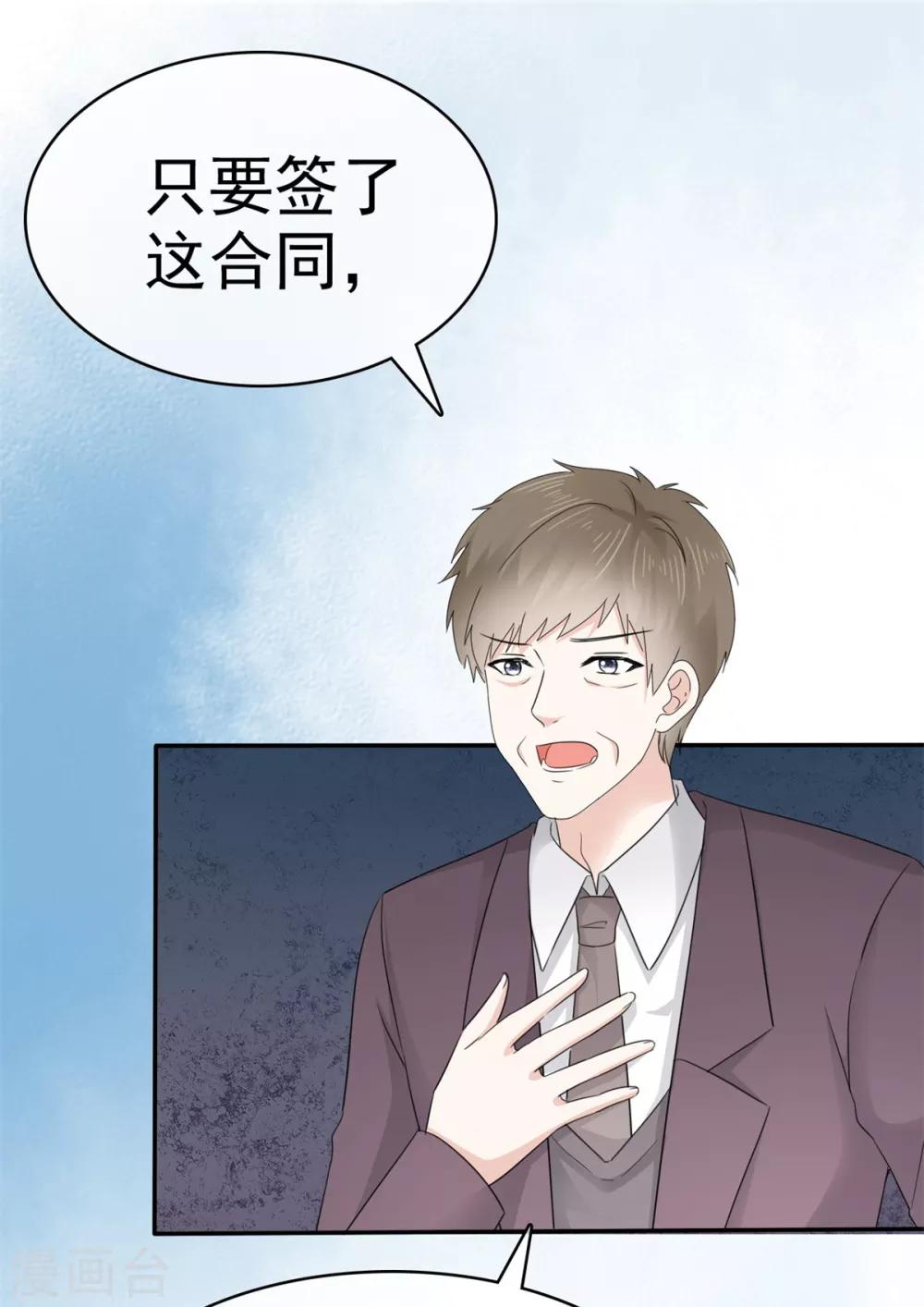 她住在你心里好多年韩漫全集-第9话 防火防盗防闺蜜无删减无遮挡章节图片 