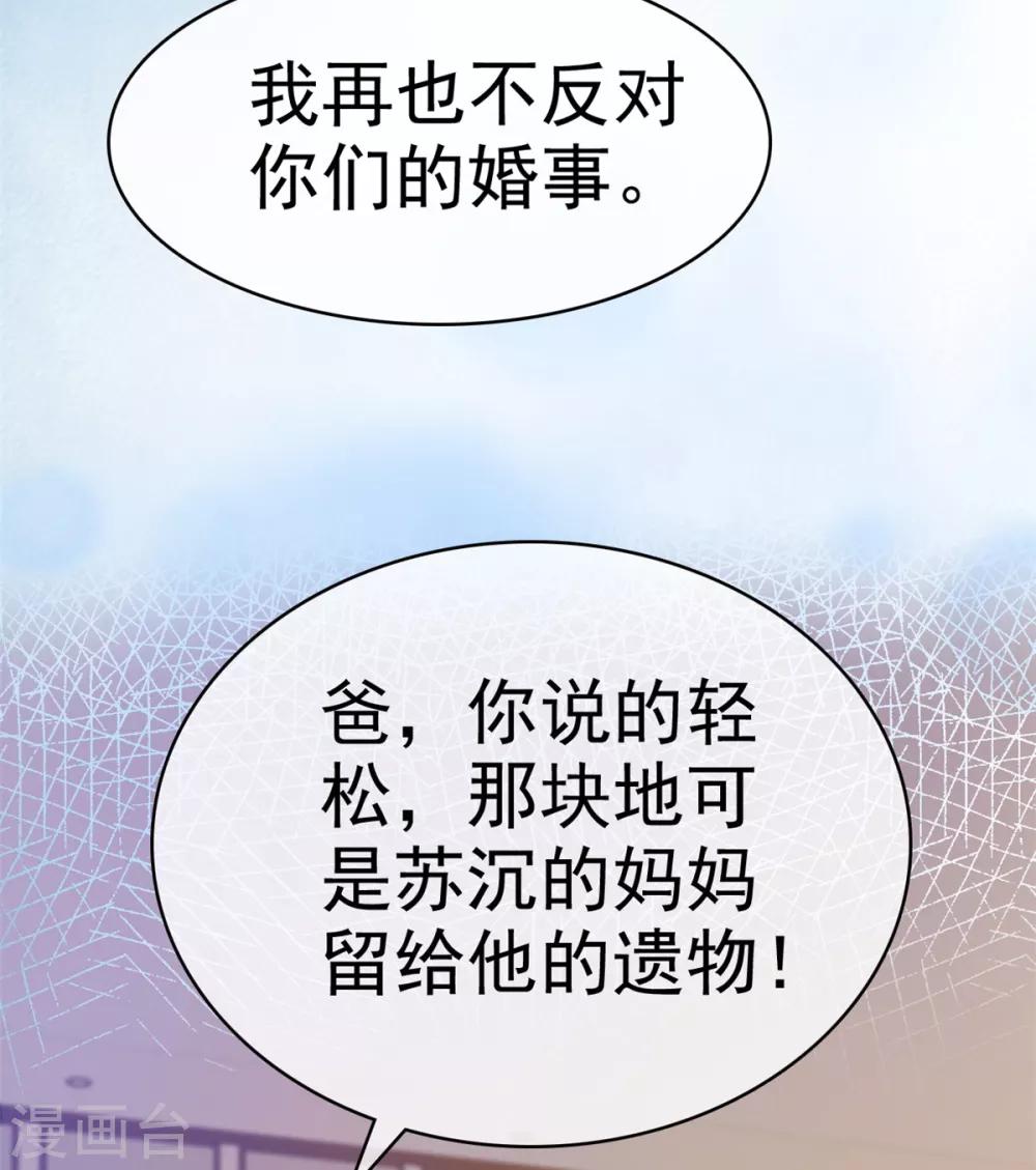 她住在你心里好多年韩漫全集-第9话 防火防盗防闺蜜无删减无遮挡章节图片 