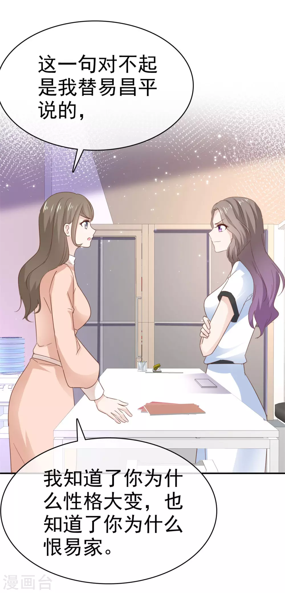 她住在你心里好多年韩漫全集-第91话 跪下无删减无遮挡章节图片 