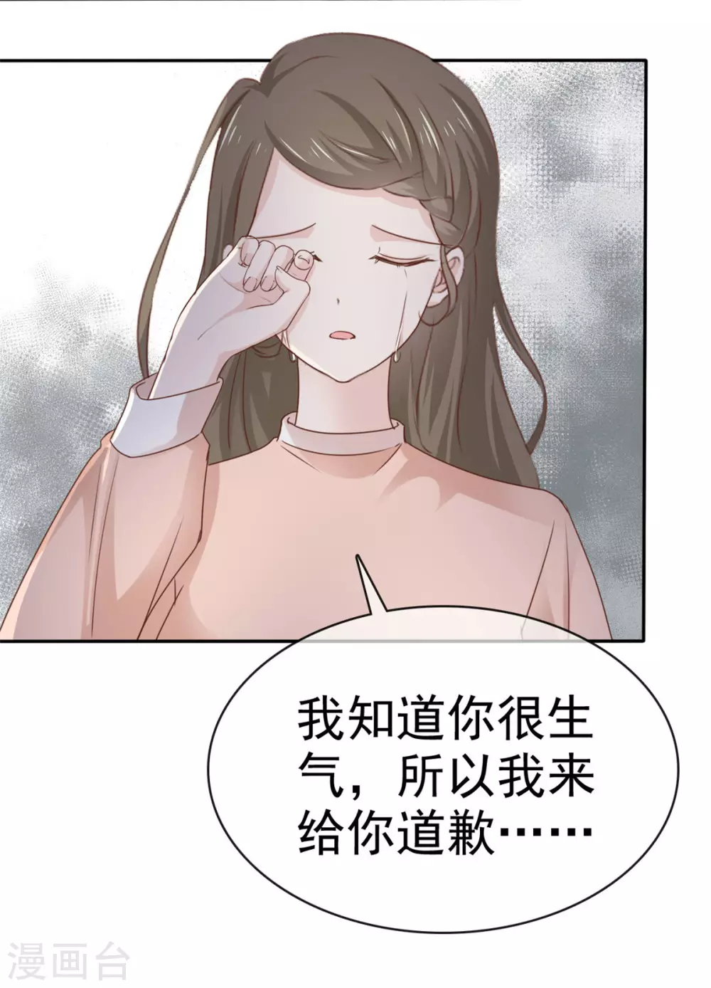 她住在你心里好多年韩漫全集-第91话 跪下无删减无遮挡章节图片 