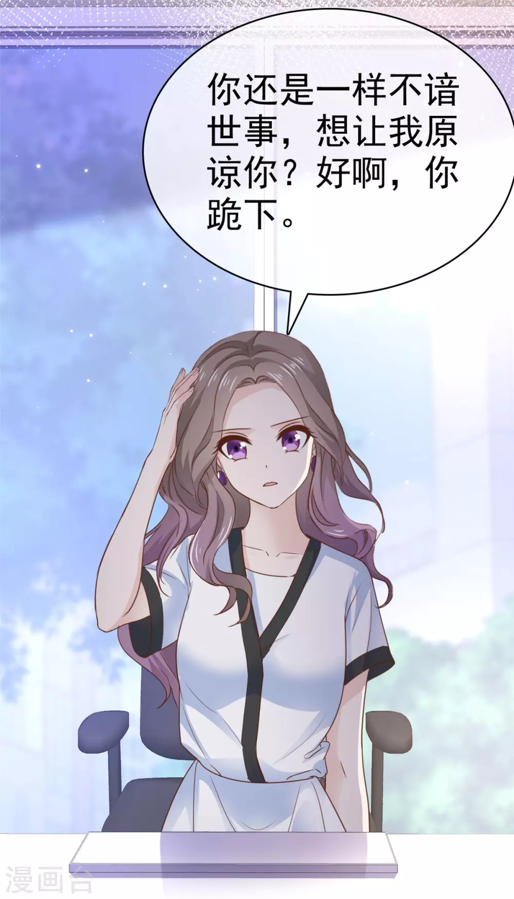 她住在你心里好多年韩漫全集-第91话 跪下无删减无遮挡章节图片 