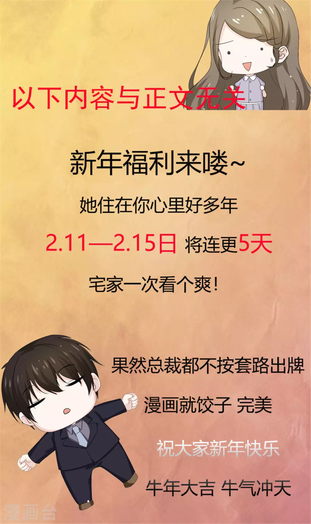 她住在你心里好多年韩漫全集-第91话 跪下无删减无遮挡章节图片 