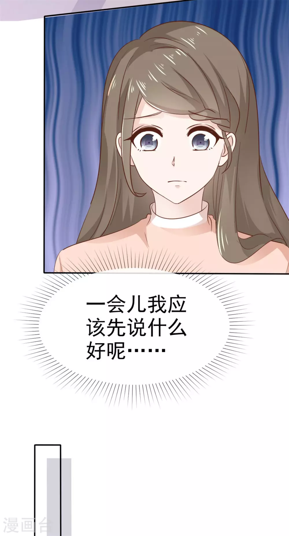 她住在你心里好多年韩漫全集-第91话 跪下无删减无遮挡章节图片 