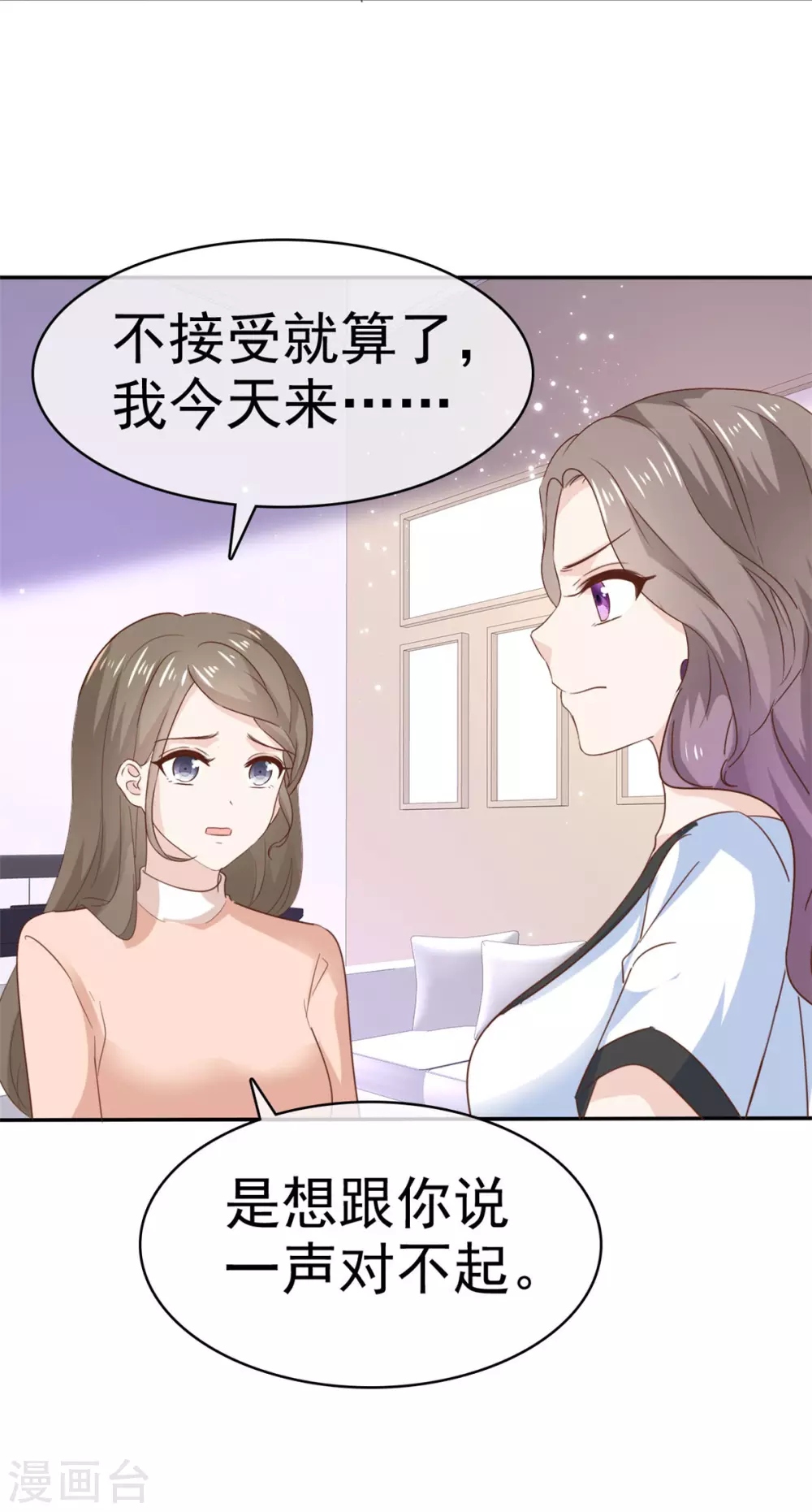 她住在你心里好多年韩漫全集-第91话 跪下无删减无遮挡章节图片 