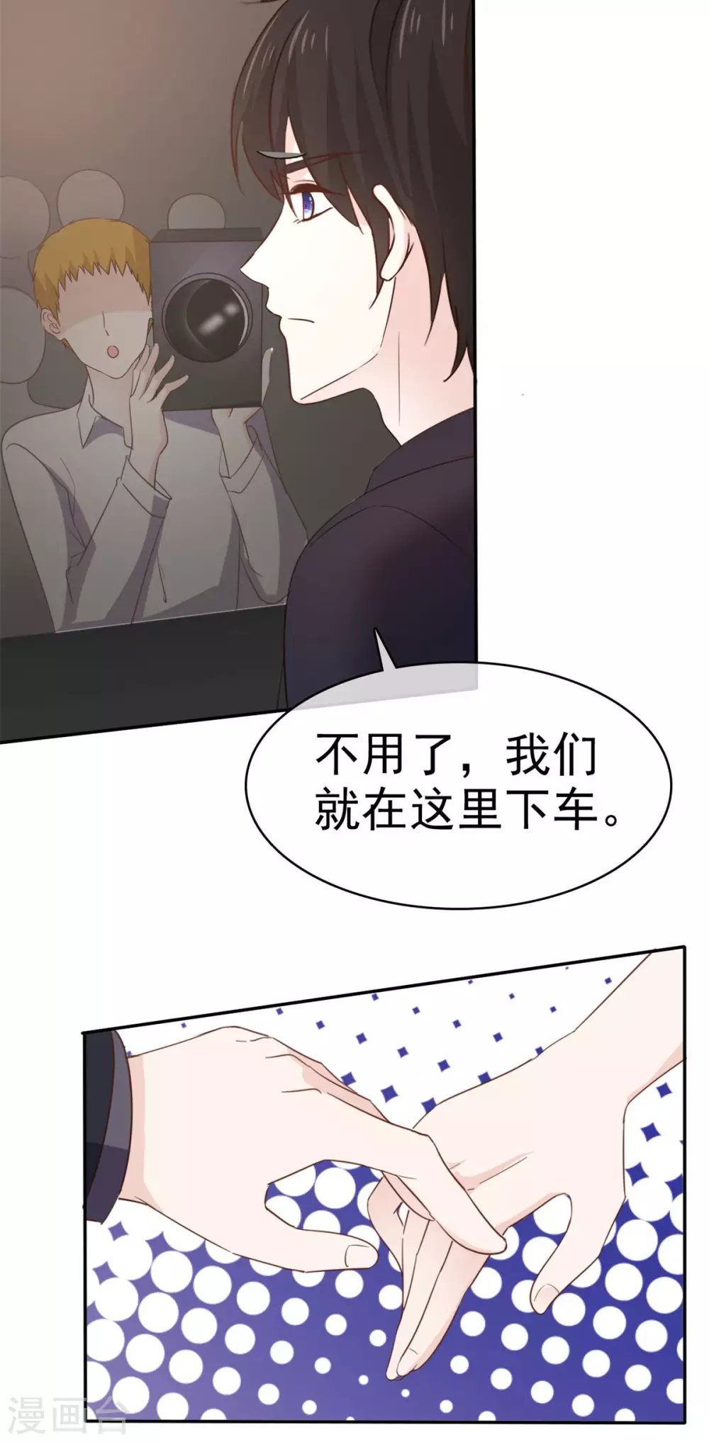 她住在你心里好多年韩漫全集-第93话 别怕，我在无删减无遮挡章节图片 