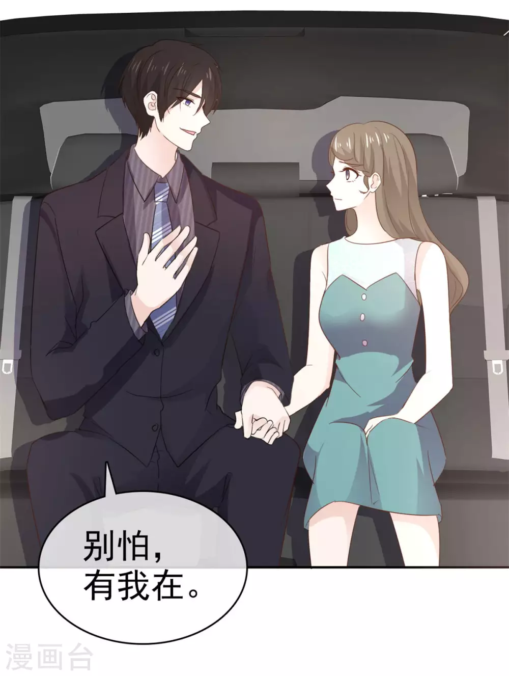 她住在你心里好多年韩漫全集-第93话 别怕，我在无删减无遮挡章节图片 