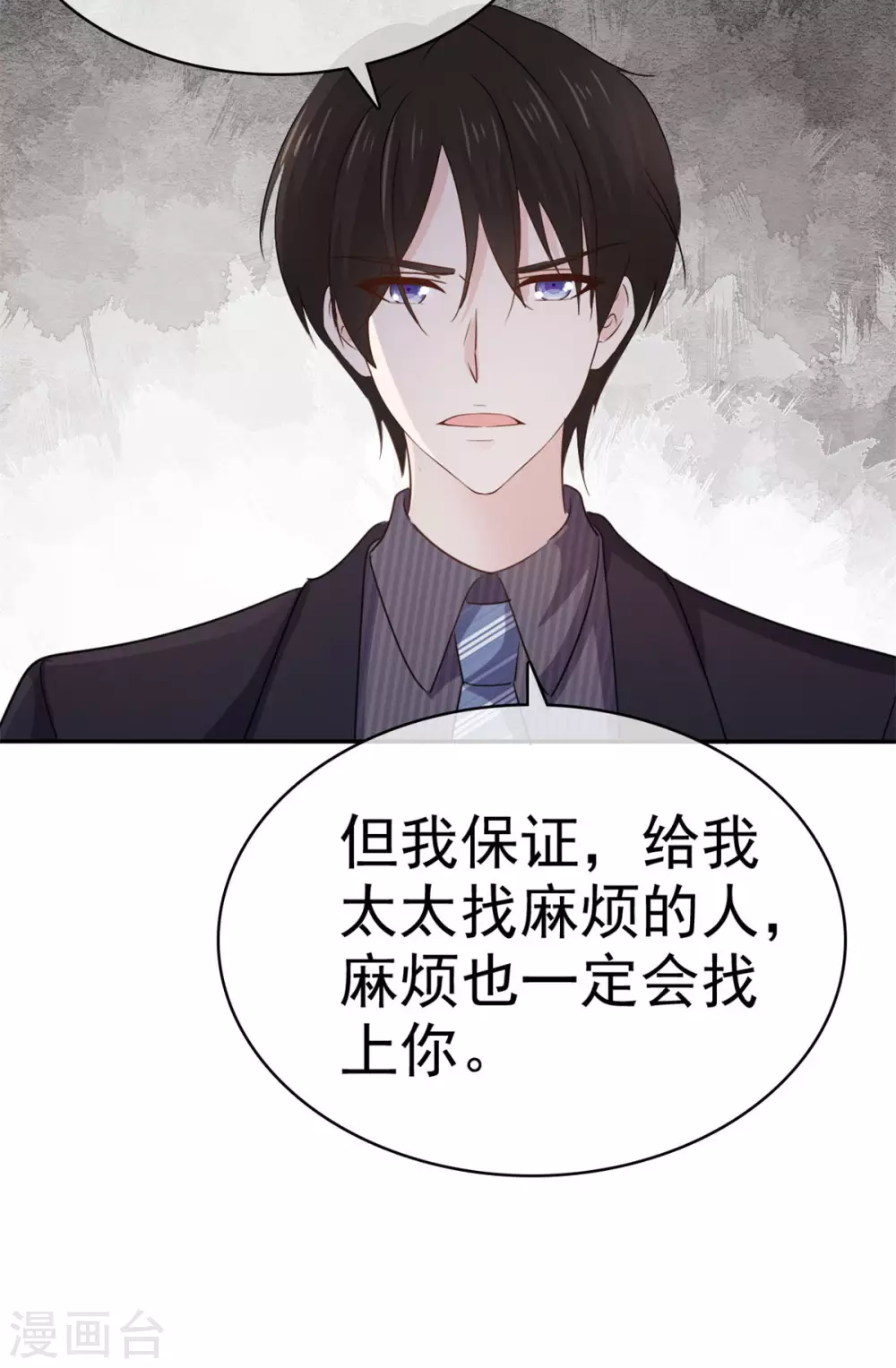 她住在你心里好多年韩漫全集-第93话 别怕，我在无删减无遮挡章节图片 