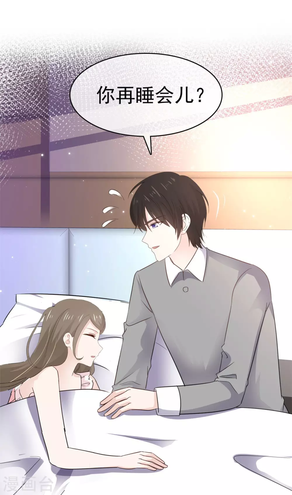 她住在你心里好多年韩漫全集-第93话 别怕，我在无删减无遮挡章节图片 