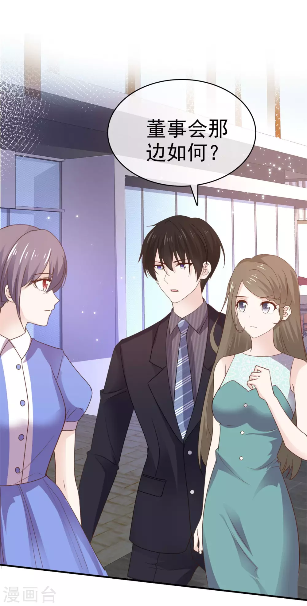 她住在你心里好多年韩漫全集-第93话 别怕，我在无删减无遮挡章节图片 
