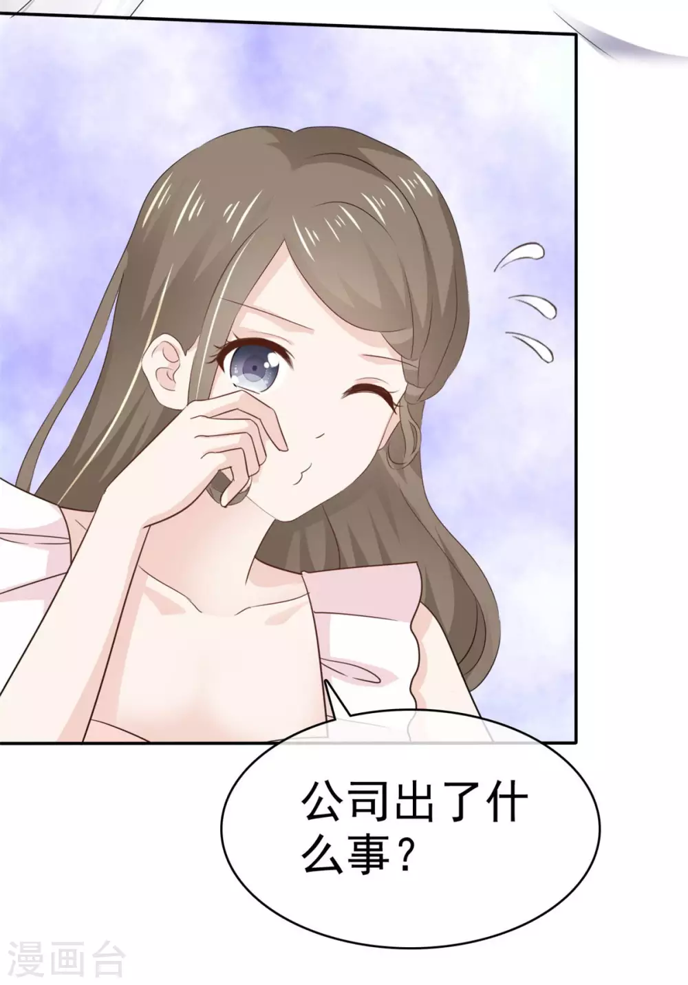 她住在你心里好多年韩漫全集-第93话 别怕，我在无删减无遮挡章节图片 