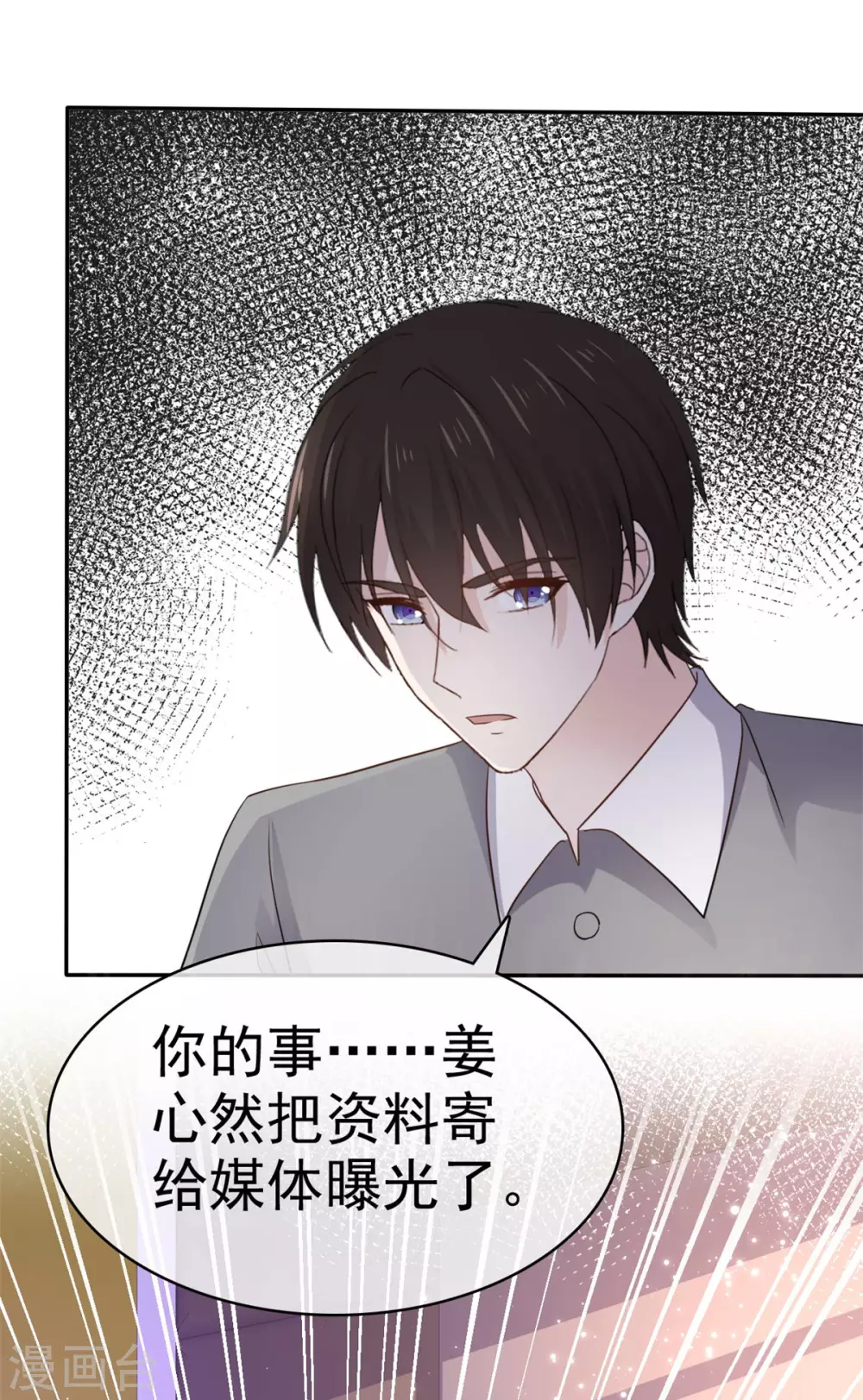 她住在你心里好多年韩漫全集-第93话 别怕，我在无删减无遮挡章节图片 