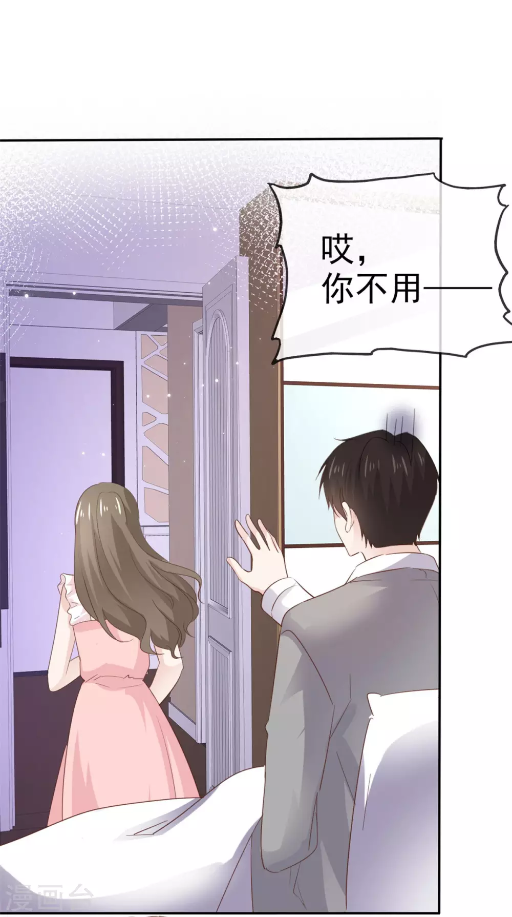 她住在你心里好多年韩漫全集-第93话 别怕，我在无删减无遮挡章节图片 