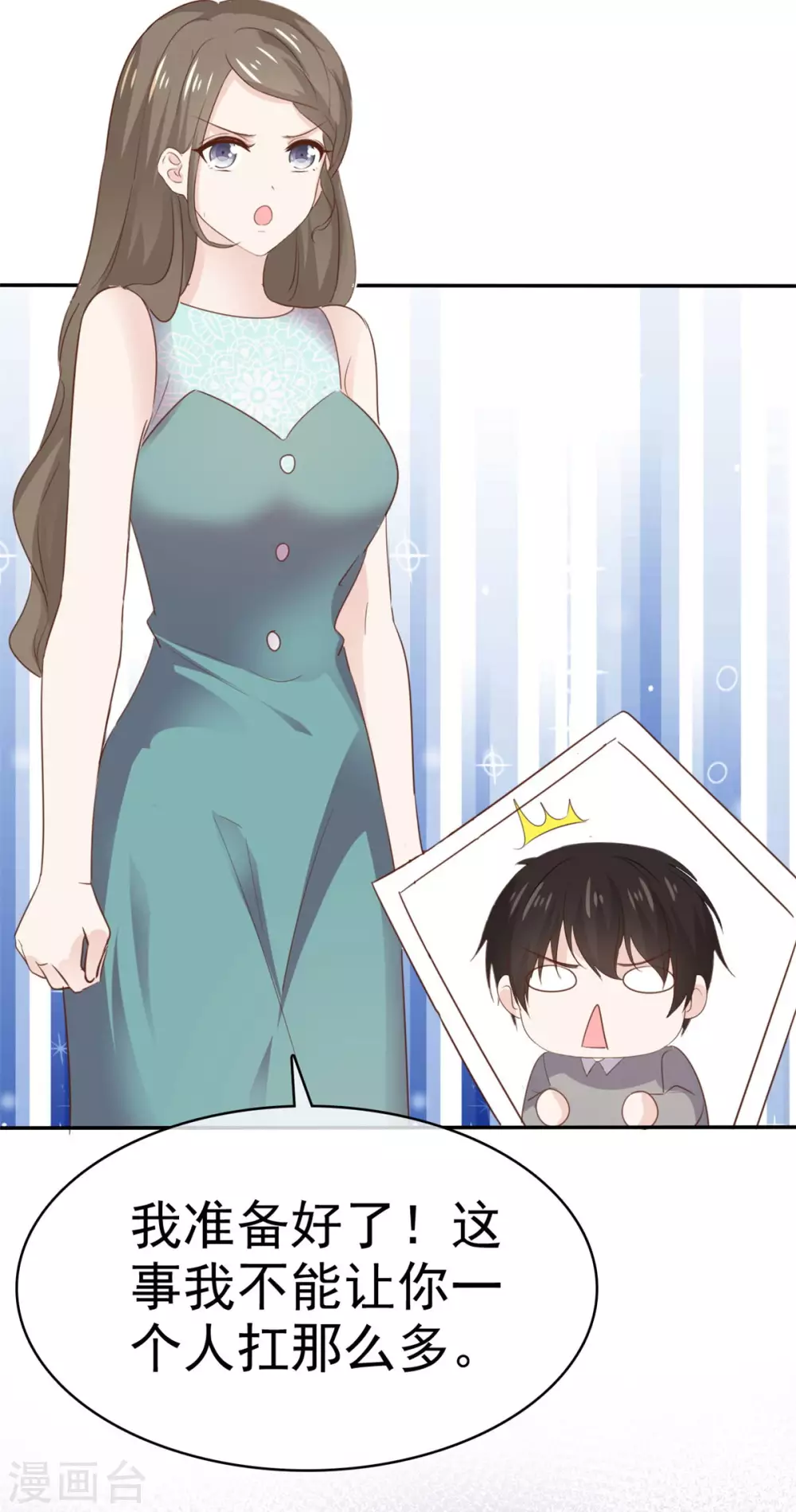 她住在你心里好多年韩漫全集-第93话 别怕，我在无删减无遮挡章节图片 