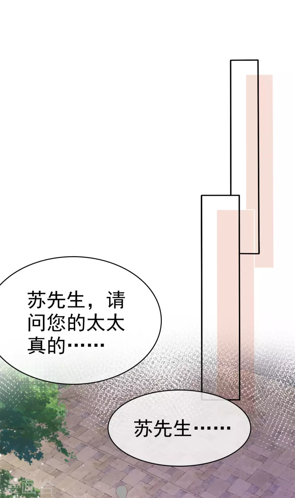 她住在你心里好多年韩漫全集-第93话 别怕，我在无删减无遮挡章节图片 