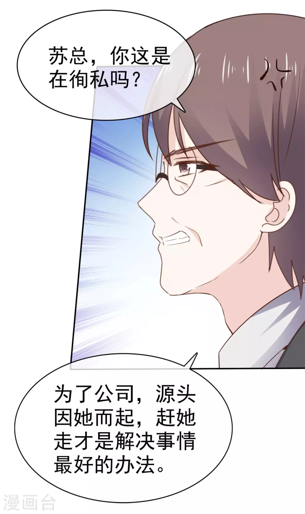 她住在你心里好多年韩漫全集-第94话 四面楚歌无删减无遮挡章节图片 