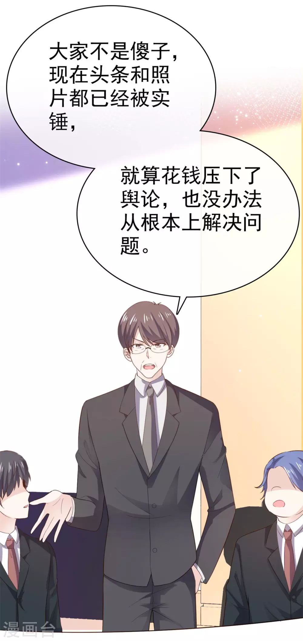 她住在你心里好多年韩漫全集-第94话 四面楚歌无删减无遮挡章节图片 