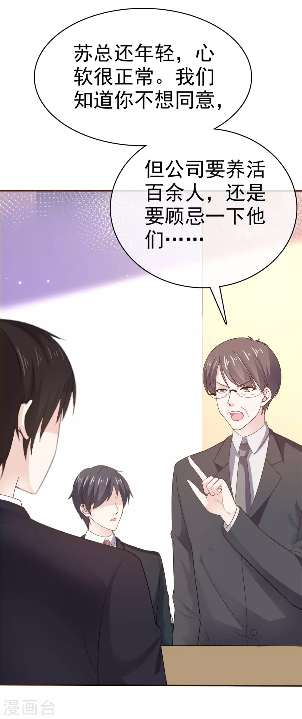 她住在你心里好多年韩漫全集-第94话 四面楚歌无删减无遮挡章节图片 