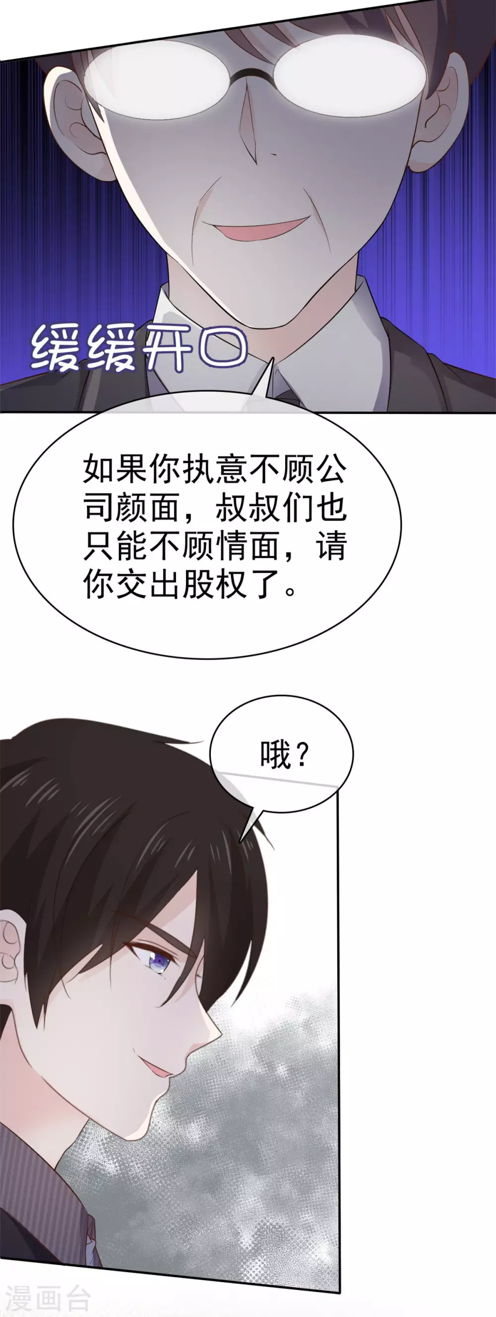 她住在你心里好多年韩漫全集-第94话 四面楚歌无删减无遮挡章节图片 