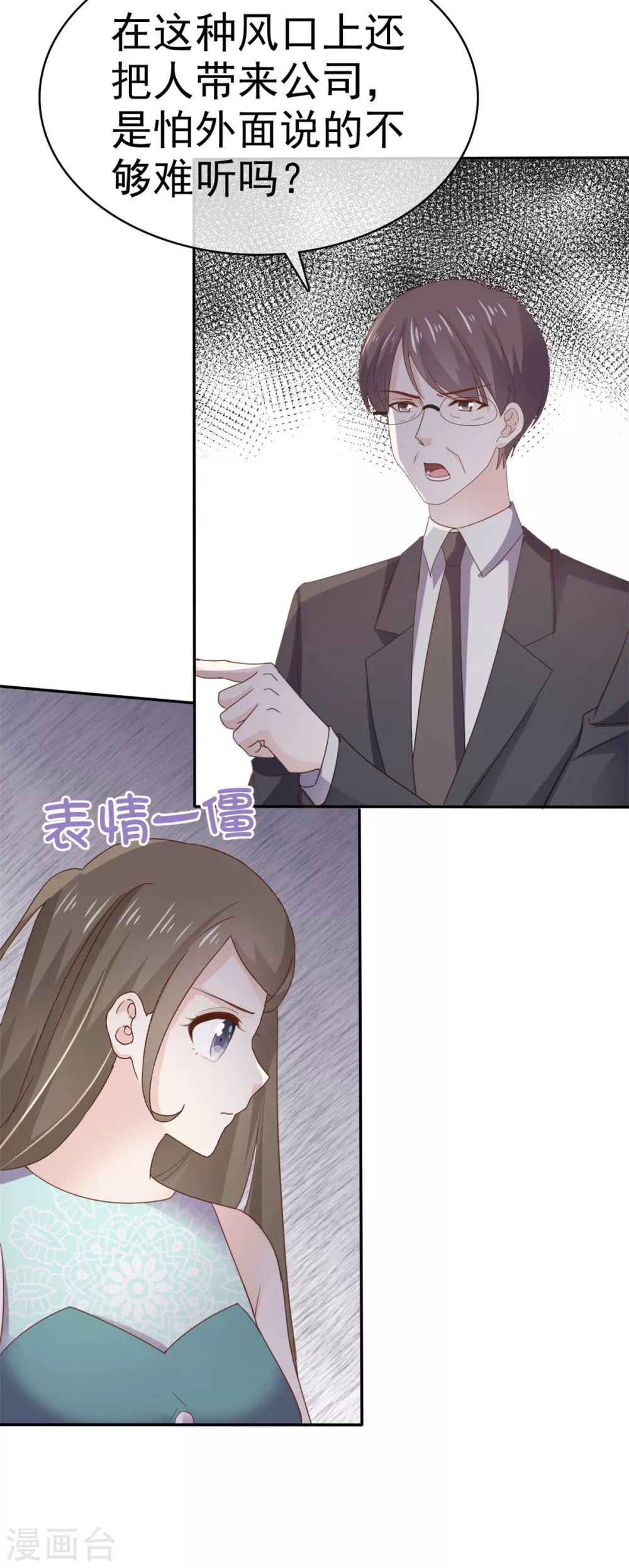 她住在你心里好多年韩漫全集-第94话 四面楚歌无删减无遮挡章节图片 