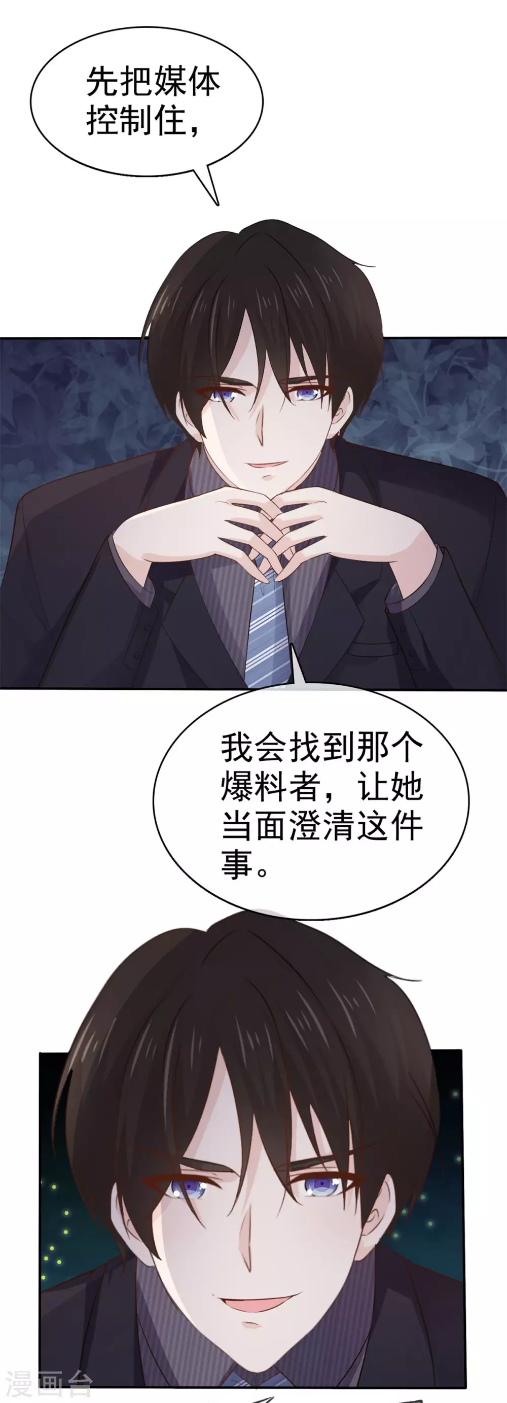 她住在你心里好多年韩漫全集-第94话 四面楚歌无删减无遮挡章节图片 