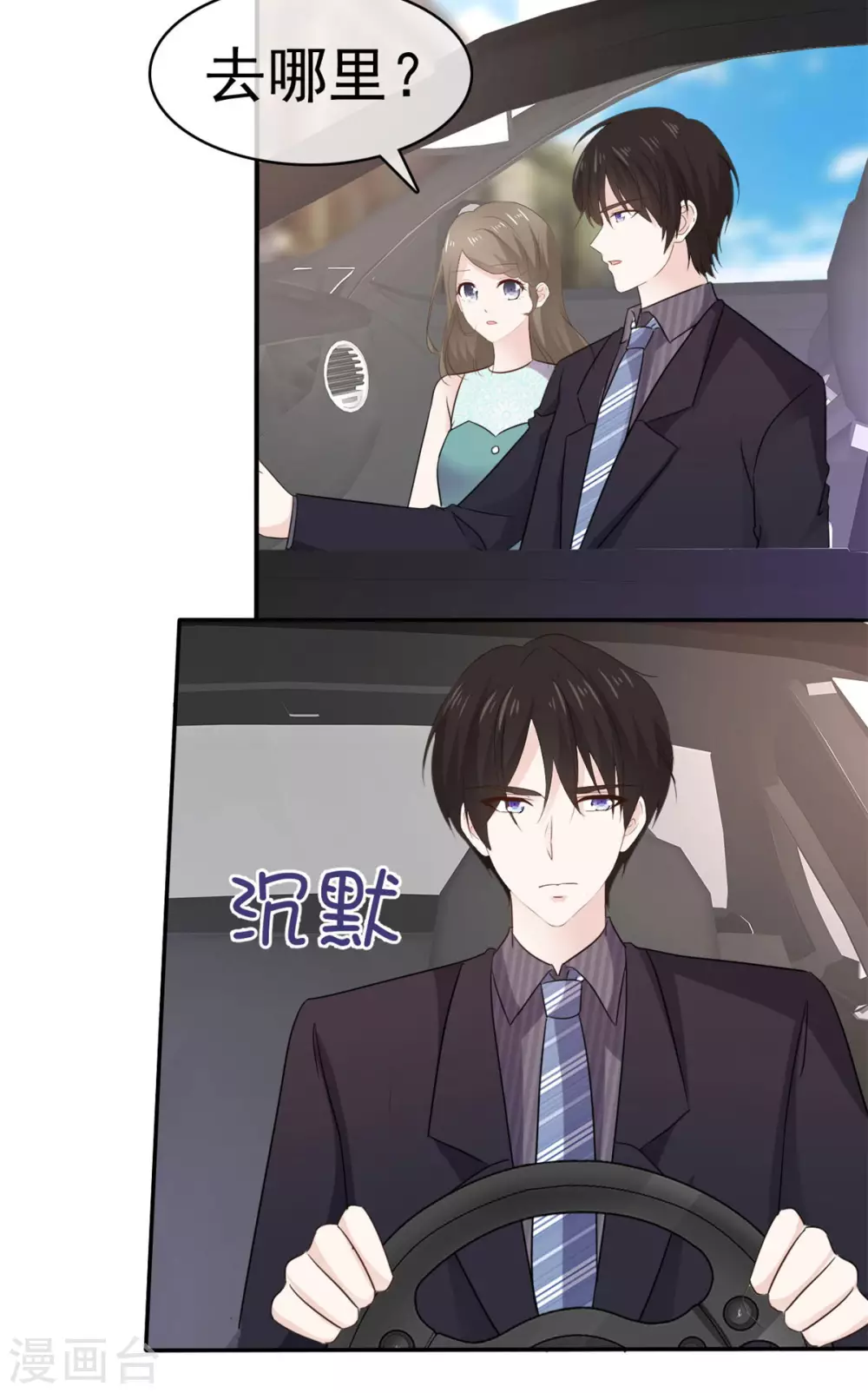 她住在你心里好多年韩漫全集-第95话 绝不放手无删减无遮挡章节图片 
