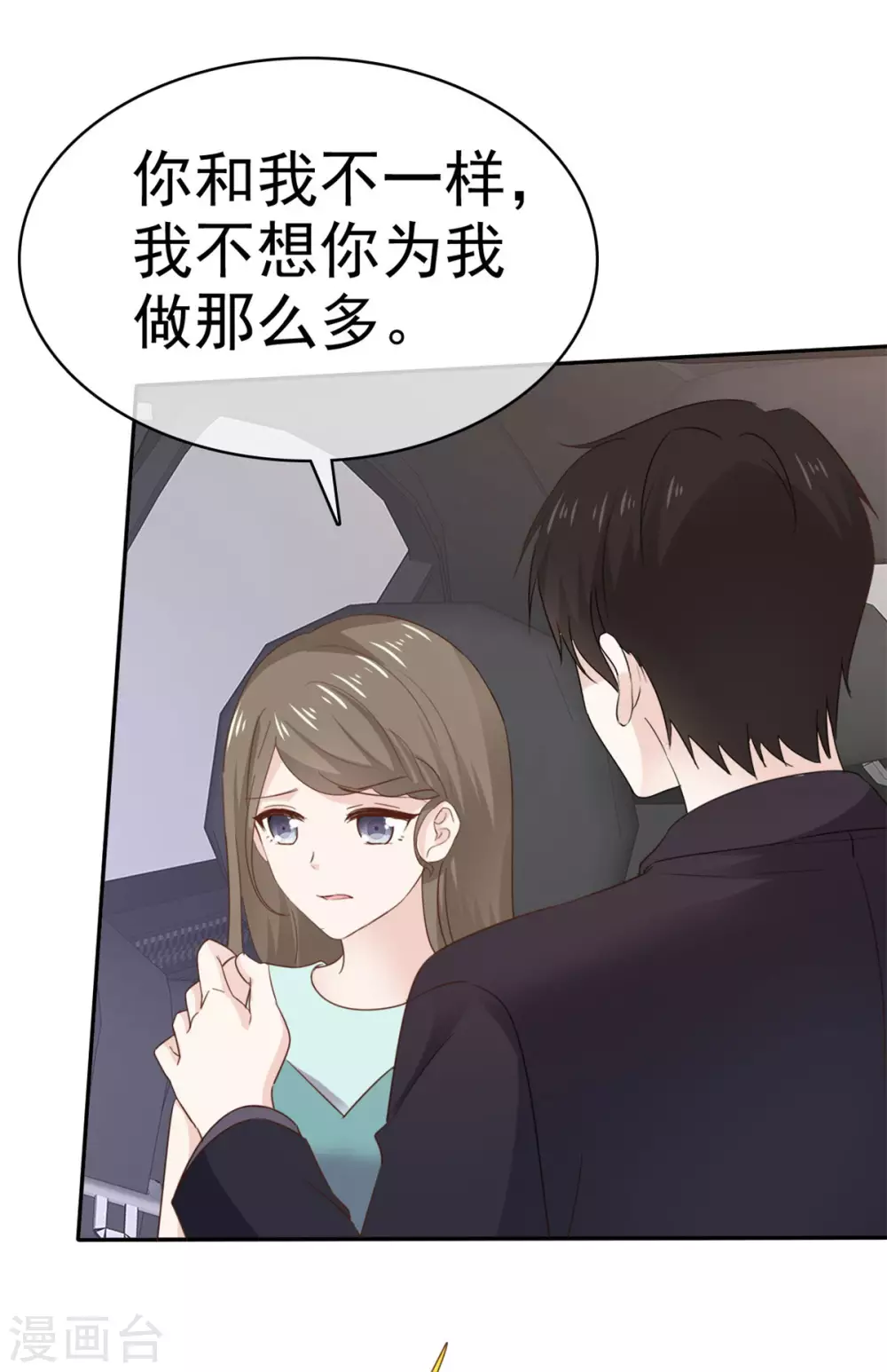 她住在你心里好多年韩漫全集-第95话 绝不放手无删减无遮挡章节图片 
