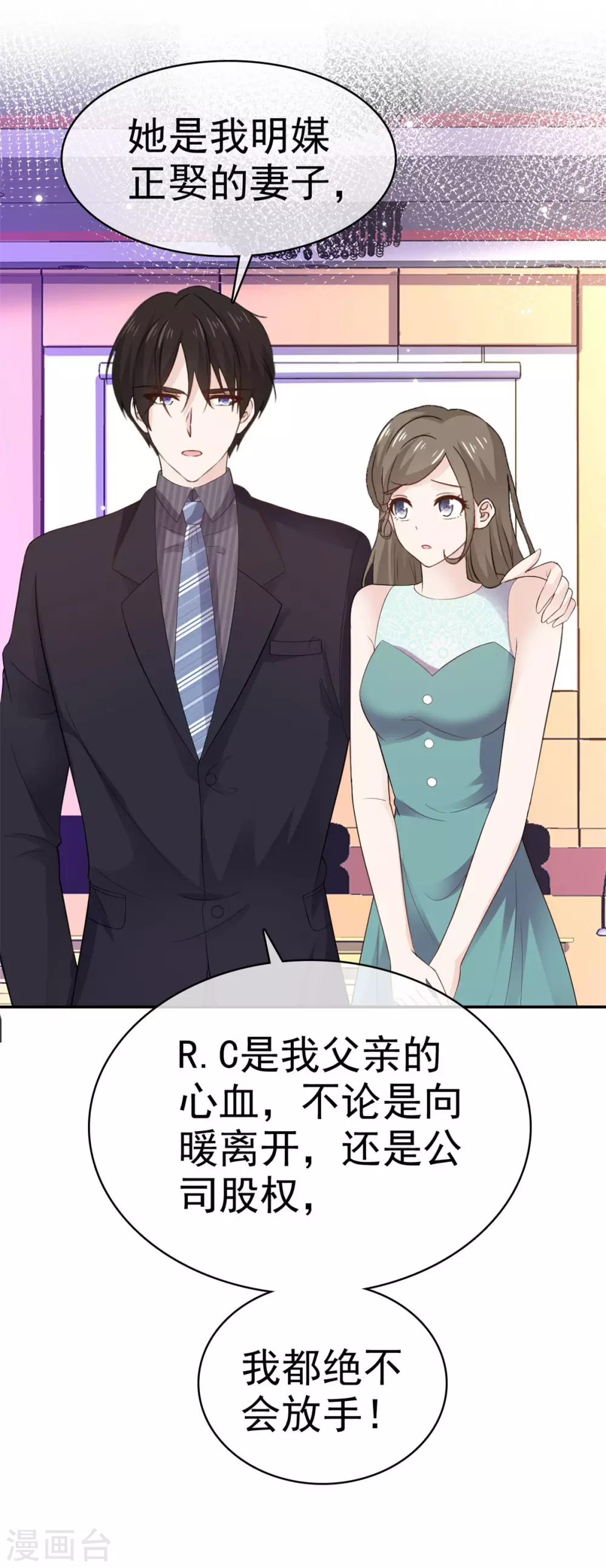 她住在你心里好多年韩漫全集-第95话 绝不放手无删减无遮挡章节图片 