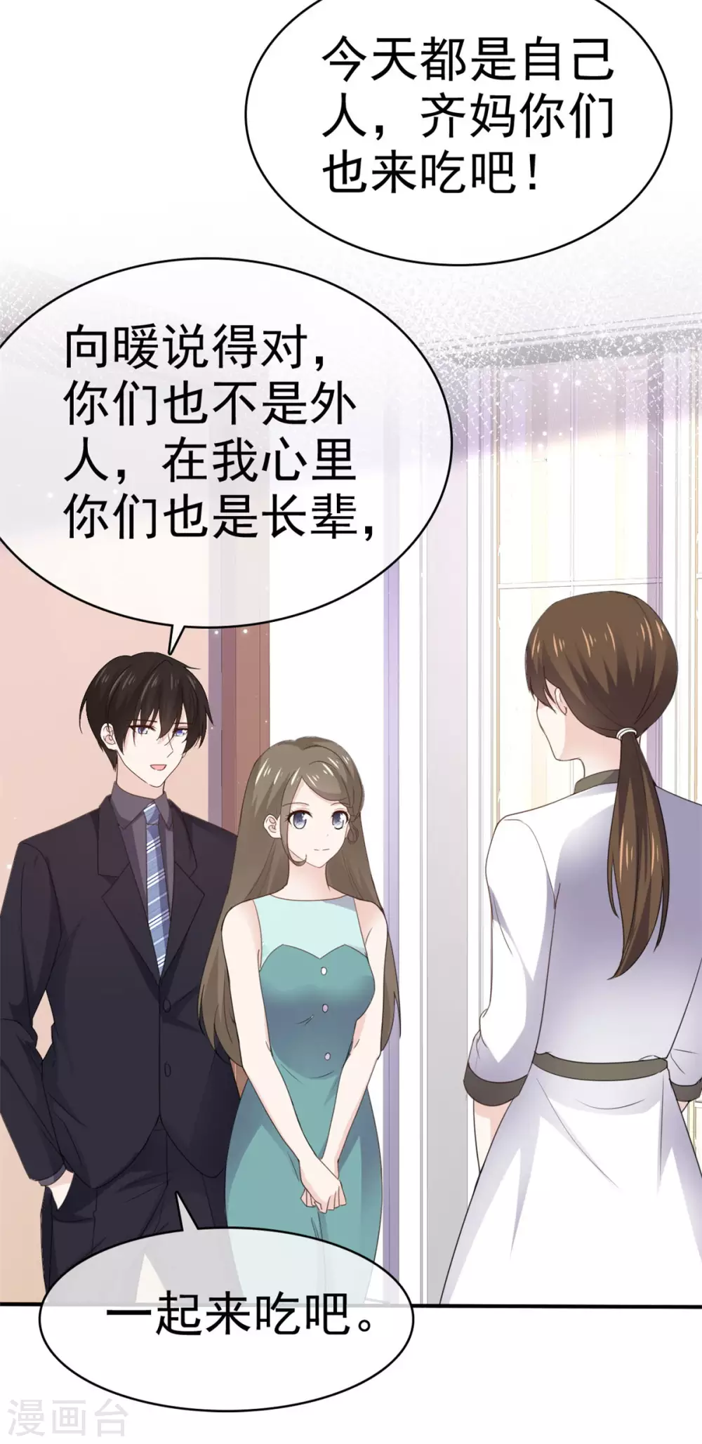 她住在你心里好多年韩漫全集-第96话 结婚证无删减无遮挡章节图片 