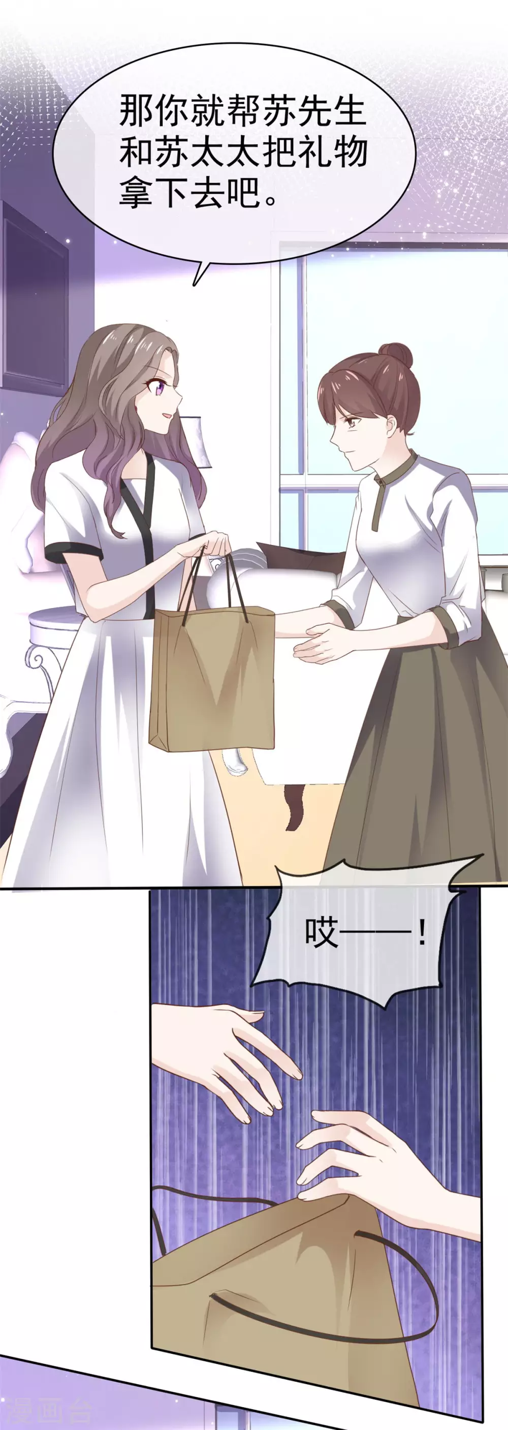 她住在你心里好多年韩漫全集-第96话 结婚证无删减无遮挡章节图片 