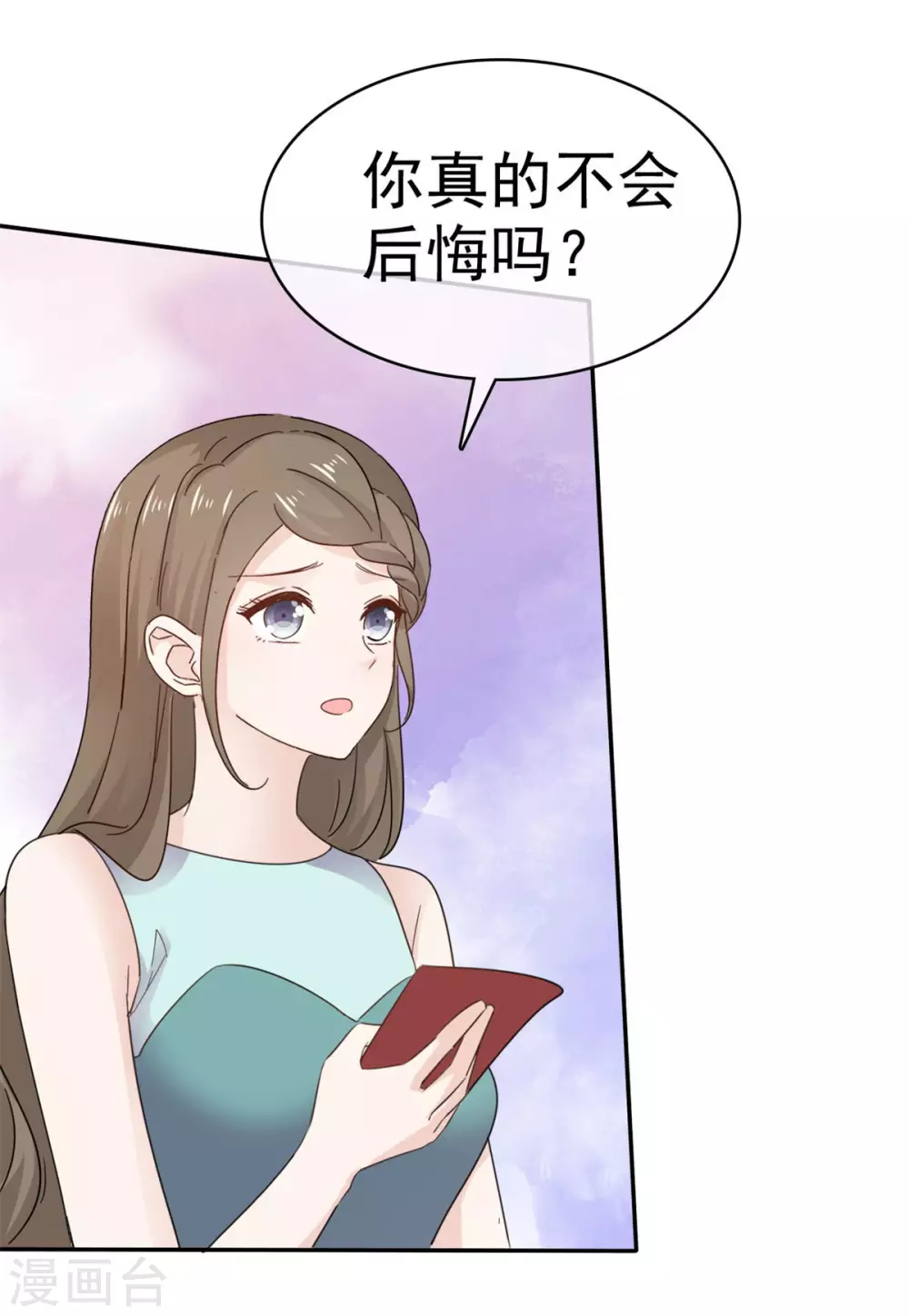 她住在你心里好多年韩漫全集-第96话 结婚证无删减无遮挡章节图片 
