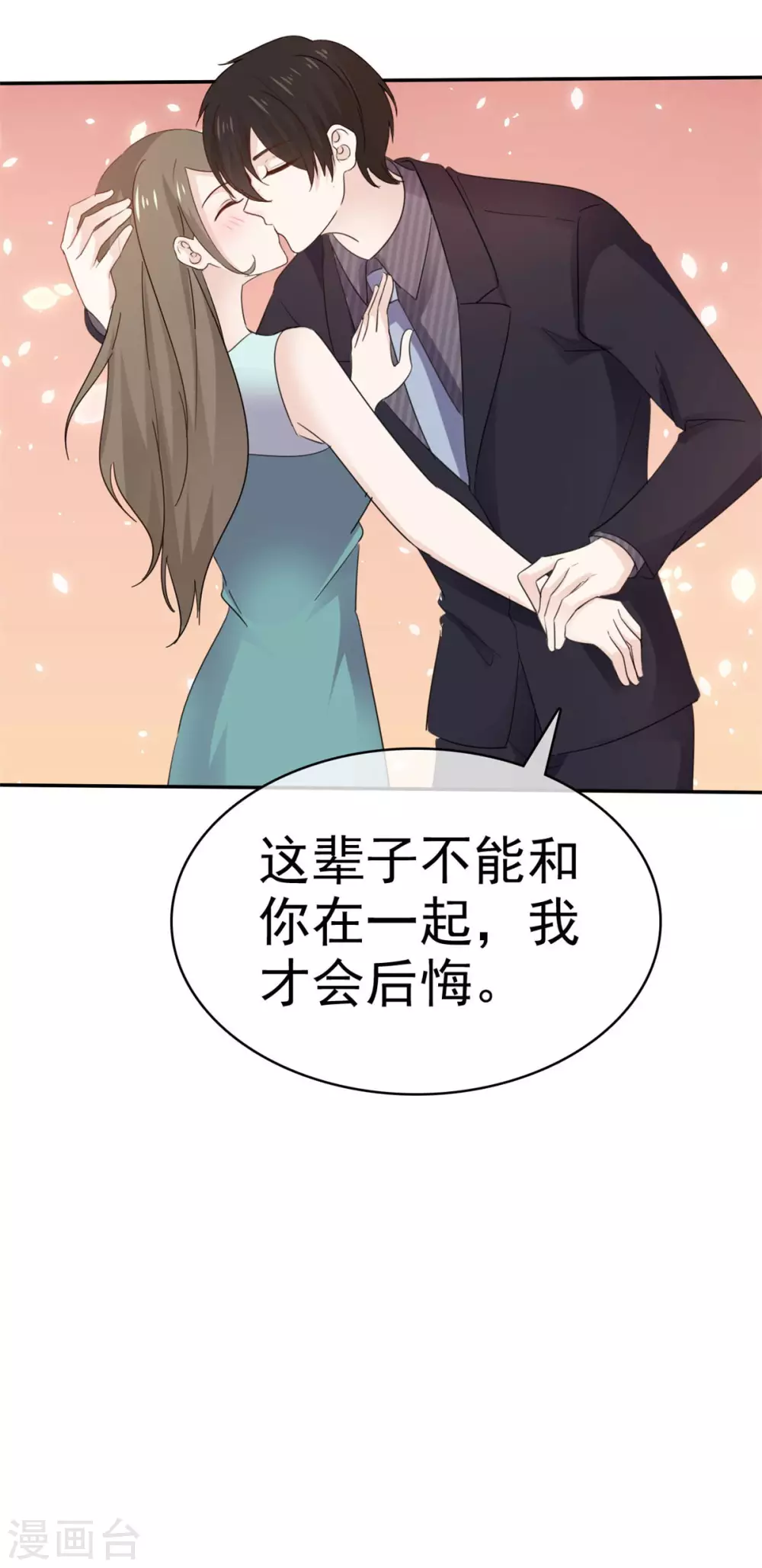她住在你心里好多年韩漫全集-第96话 结婚证无删减无遮挡章节图片 