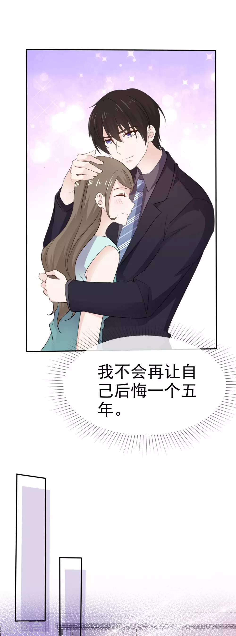她住在你心里好多年韩漫全集-第96话 结婚证无删减无遮挡章节图片 