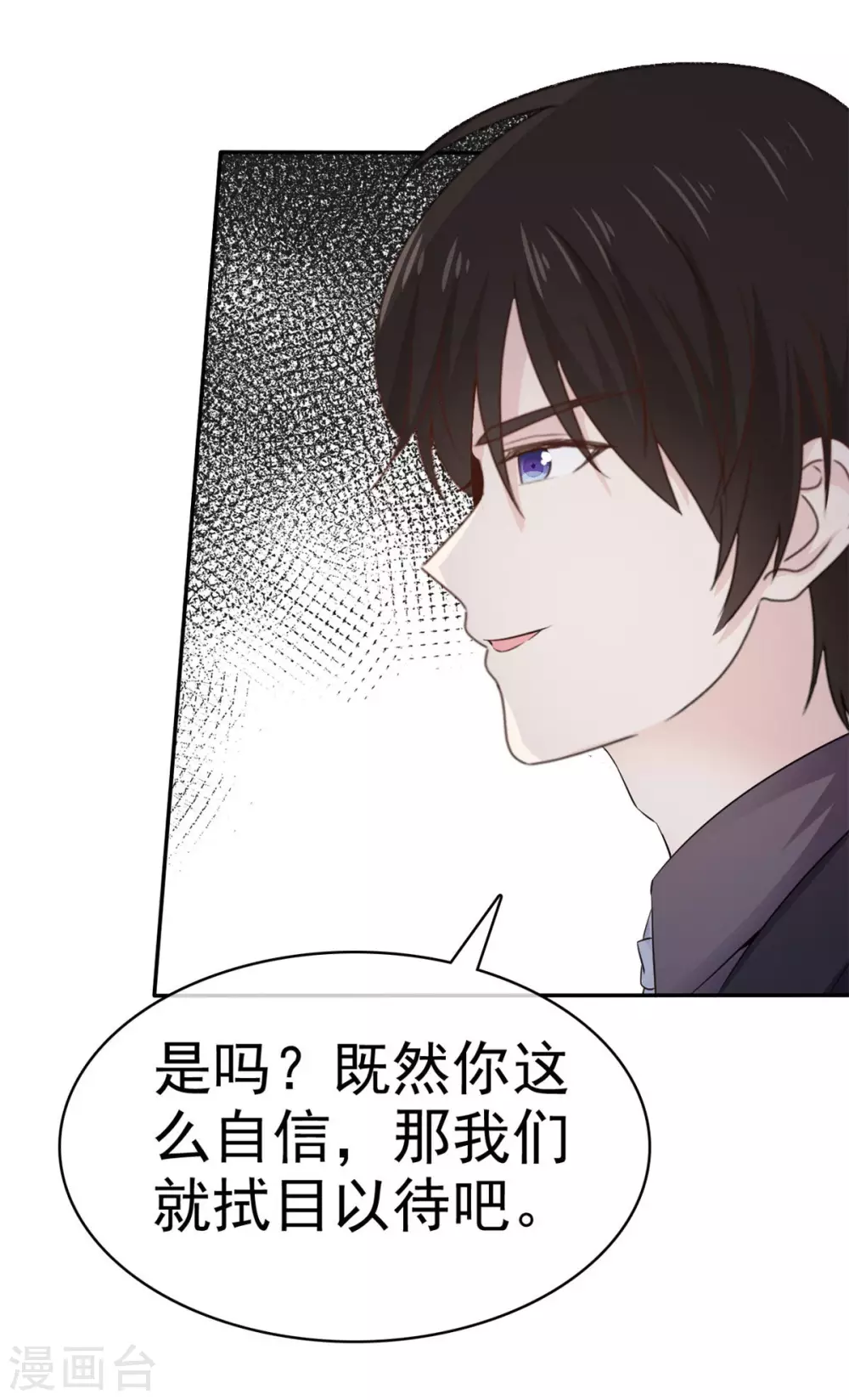 她住在你心里好多年韩漫全集-第97话 不速之客无删减无遮挡章节图片 
