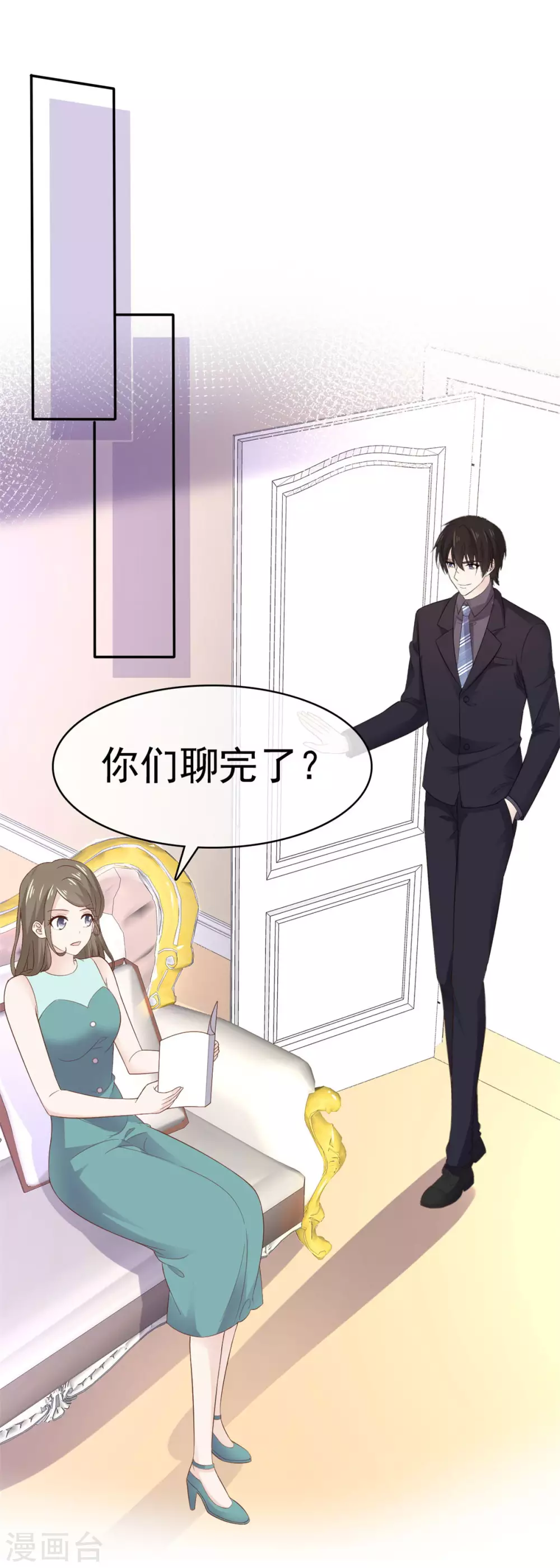 她住在你心里好多年韩漫全集-第97话 不速之客无删减无遮挡章节图片 