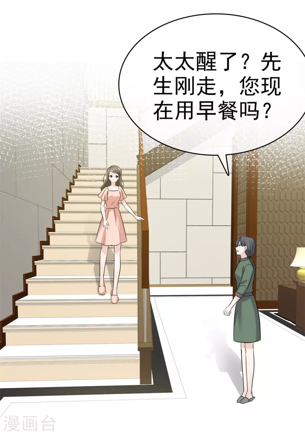 她住在你心里好多年韩漫全集-第97话 不速之客无删减无遮挡章节图片 