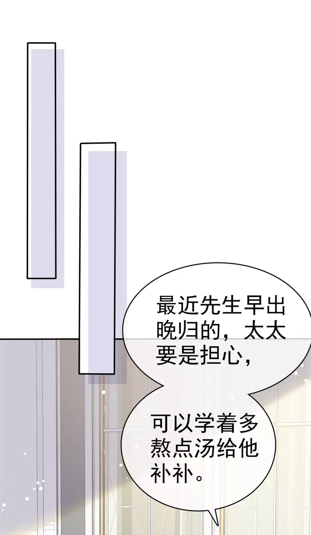 她住在你心里好多年韩漫全集-第97话 不速之客无删减无遮挡章节图片 