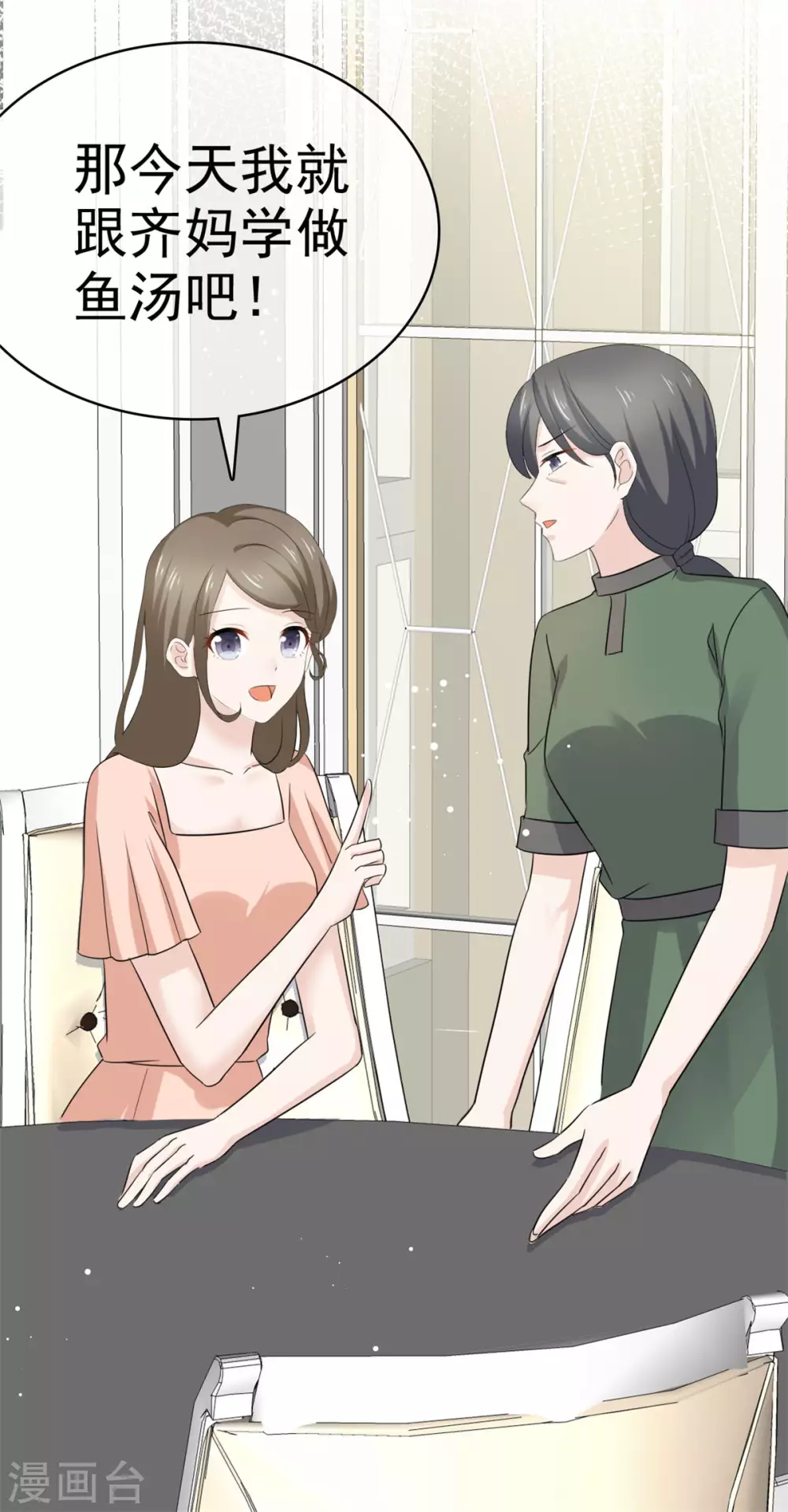 她住在你心里好多年韩漫全集-第97话 不速之客无删减无遮挡章节图片 