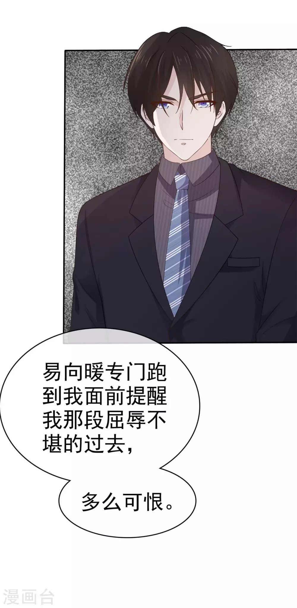 她住在你心里好多年韩漫全集-第97话 不速之客无删减无遮挡章节图片 