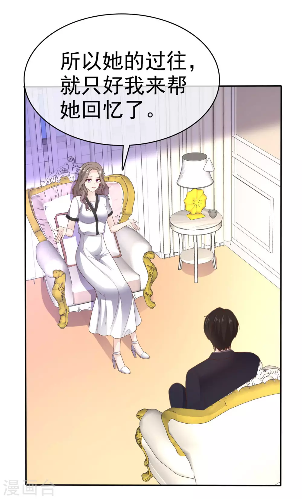 她住在你心里好多年韩漫全集-第97话 不速之客无删减无遮挡章节图片 