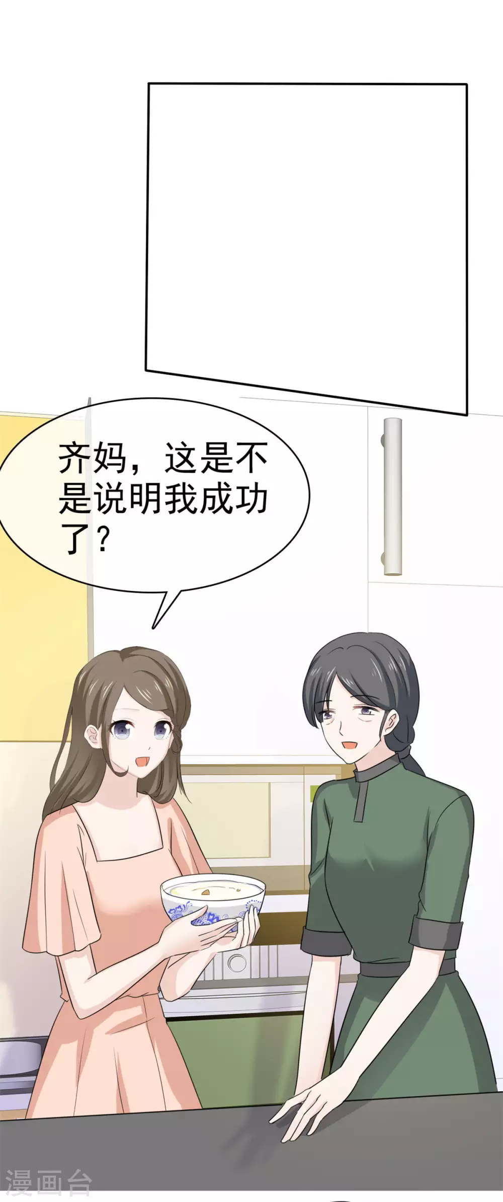 她住在你心里好多年韩漫全集-第98话 危机无删减无遮挡章节图片 