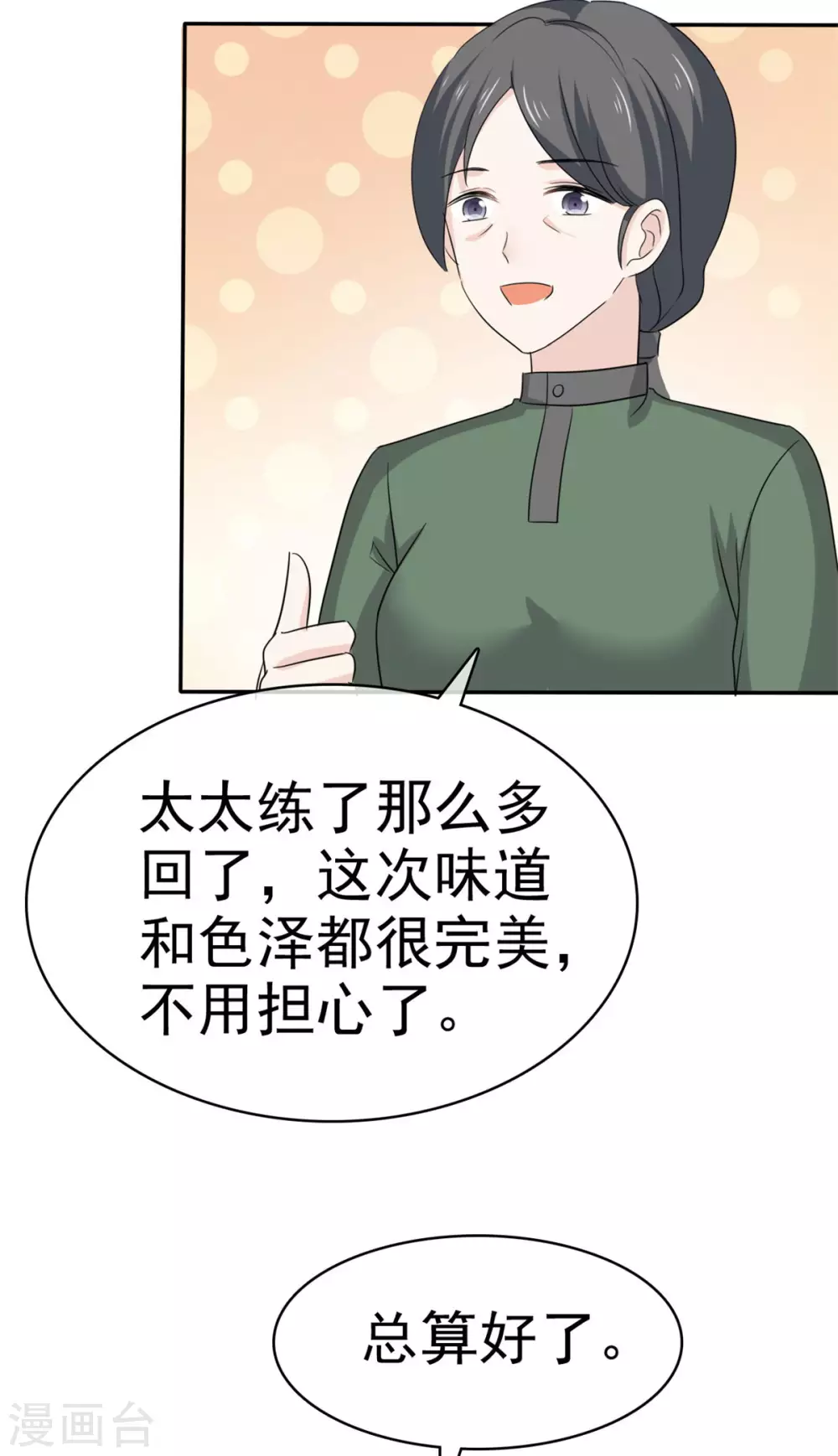 她住在你心里好多年韩漫全集-第98话 危机无删减无遮挡章节图片 