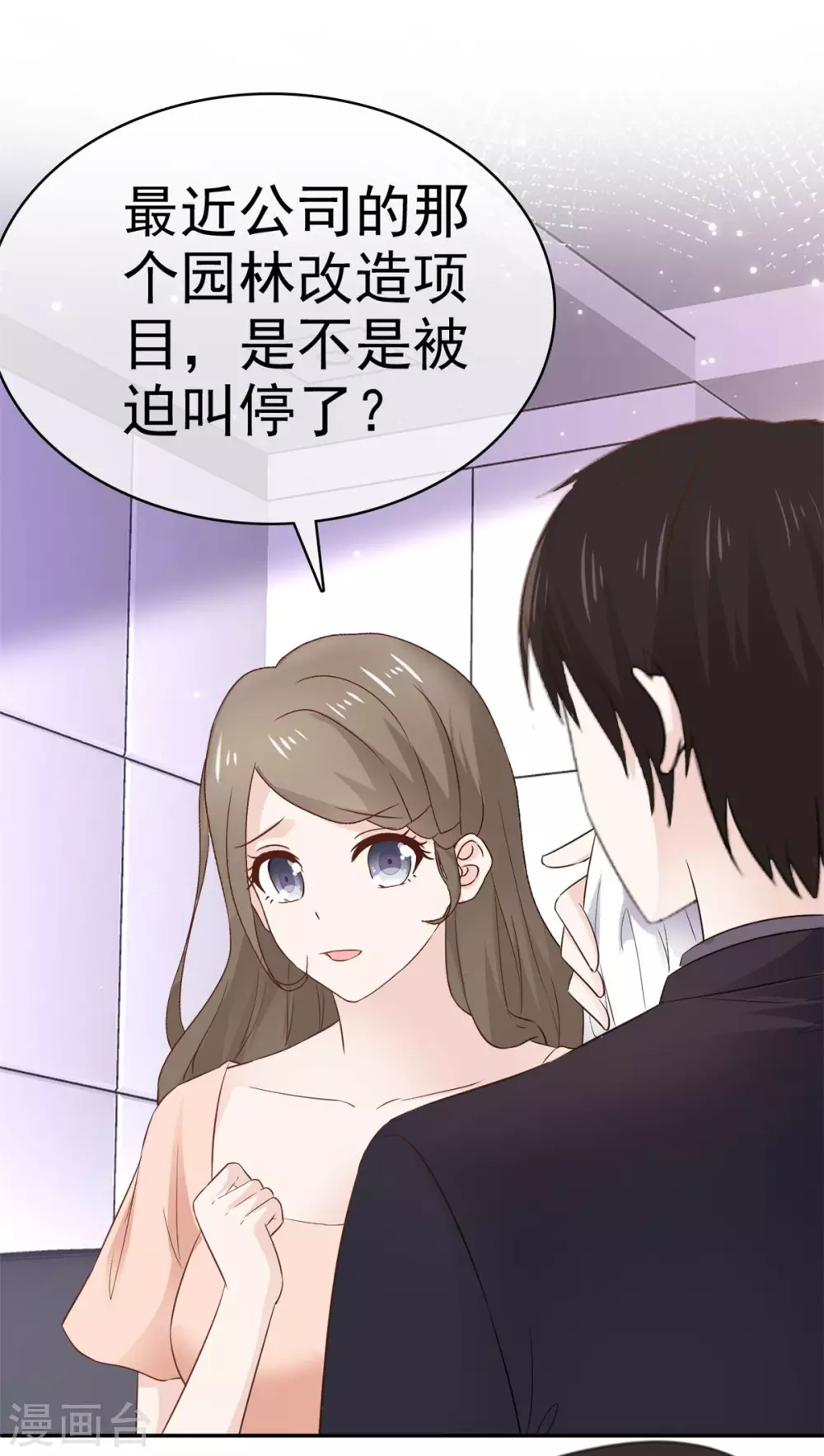 她住在你心里好多年韩漫全集-第99话 还有一个办法无删减无遮挡章节图片 