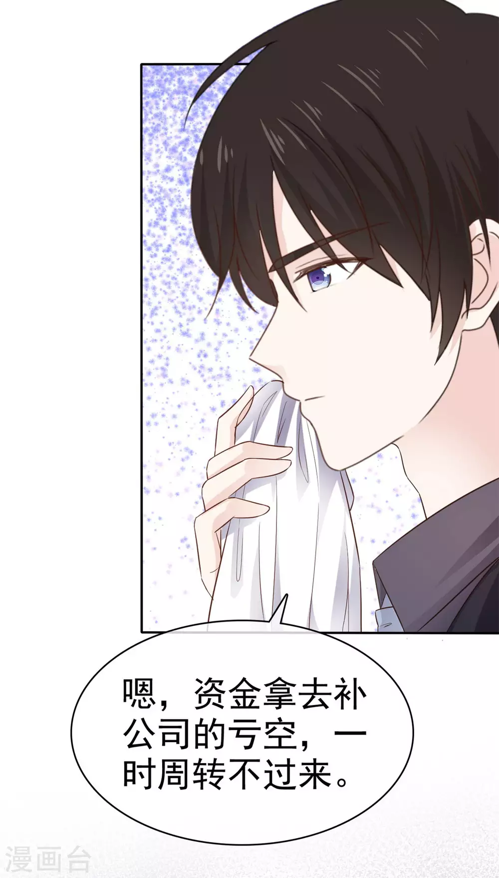 她住在你心里好多年韩漫全集-第99话 还有一个办法无删减无遮挡章节图片 