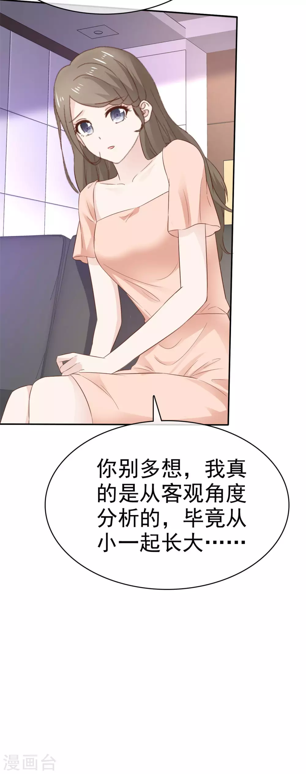 她住在你心里好多年韩漫全集-第99话 还有一个办法无删减无遮挡章节图片 
