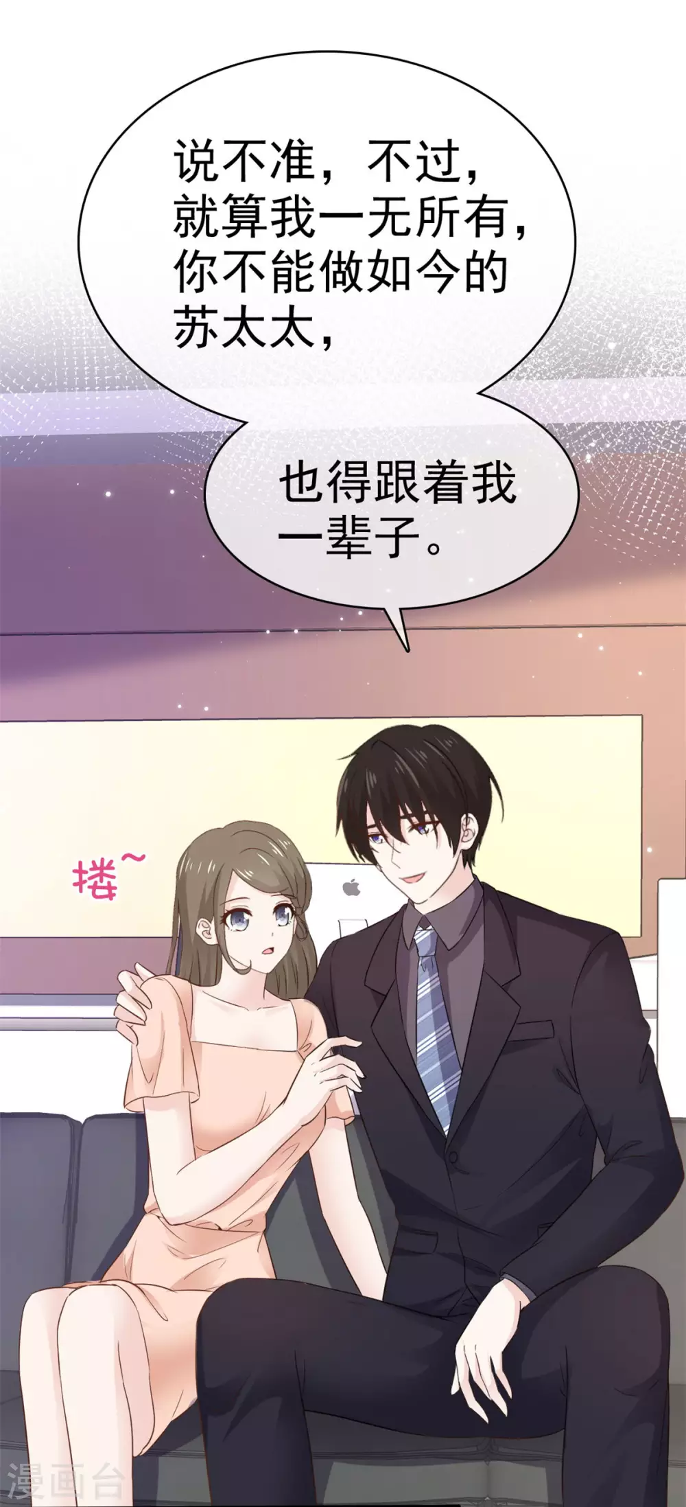 她住在你心里好多年韩漫全集-第99话 还有一个办法无删减无遮挡章节图片 
